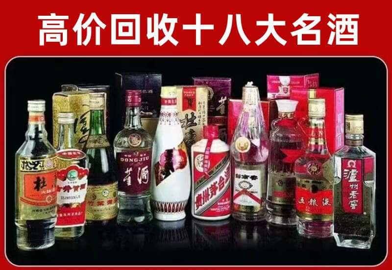 深圳市茅台酒回收