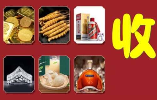 深圳市鑫彩烟酒回收店